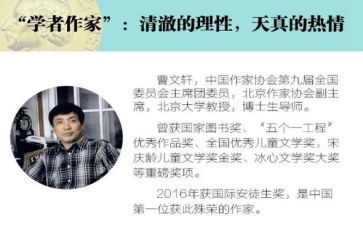 曹文轩读书心得6篇