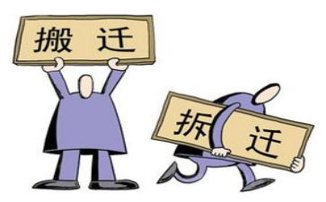 拆迁办工作个人总结5篇