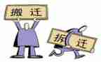 拆迁办工作个人总结5篇