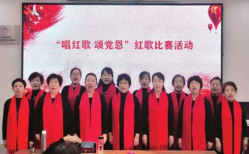 唱红歌活动策划方案5篇