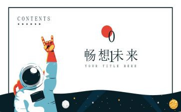 《新年畅想》作文通用8篇