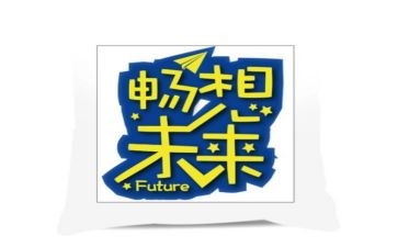 《新年畅想》作文5篇