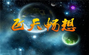 新年畅想演讲稿7篇