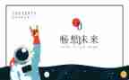 《新年畅想》作文通用8篇
