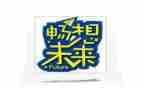 《新年畅想》作文5篇