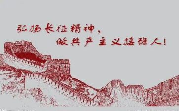 500字的长征心得体会5篇