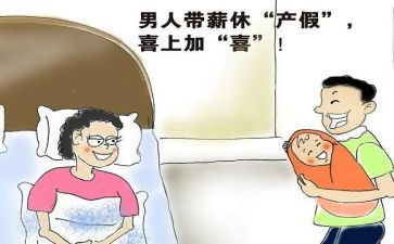 孕产假申请书优秀6篇