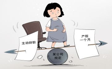 休产假申请书模板6篇
