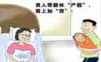 孕产假申请书优秀6篇