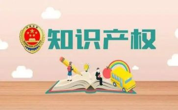 产权宣传周活动总结精选7篇