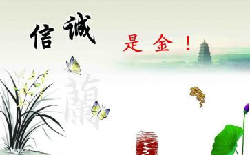 初中诚信教育演讲稿6篇