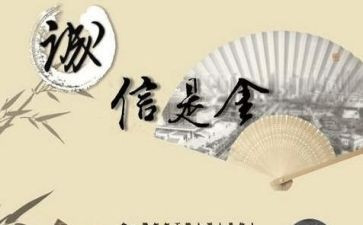 小学生诚信之星事迹8篇
