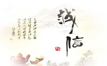 诚信的演讲稿两百字6篇