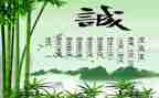 关于诚信的活动方案8篇