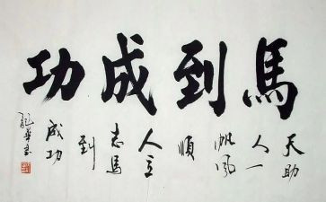 没有成功的作文8篇