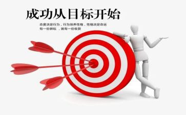 成功主题的演讲稿6篇