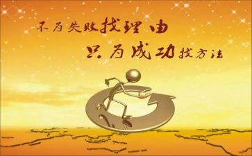 中考成功类作文6篇
