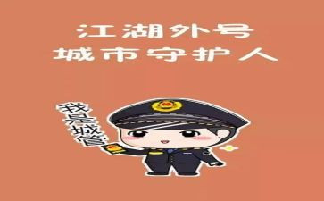 城管年终个人总结范文8篇