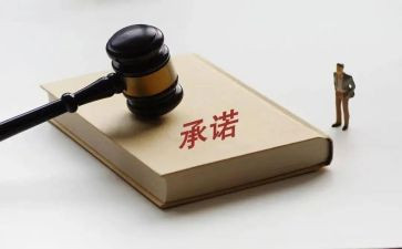2024年工作承诺书推荐8篇