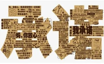 承诺初中作文5篇