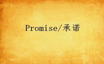 小学安全承诺书8篇