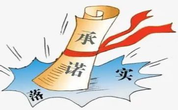 教师2024年党员承诺书7篇