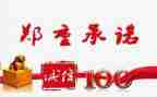 放假安全承诺书7篇