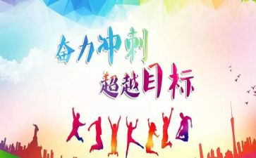 向高考冲刺演讲稿优秀6篇