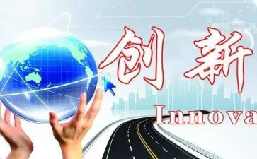 创新创业体会心得通用6篇