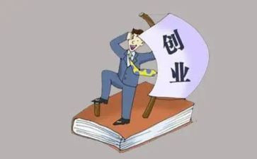 创业讲话稿8篇