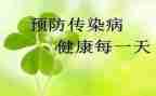 传染科2024年终总结5篇