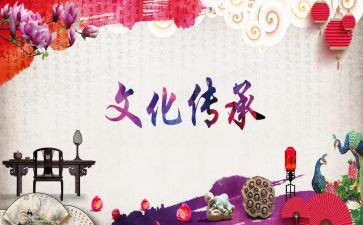 传统文化心得最新6篇