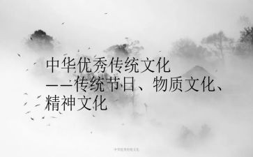 传统文化心得5篇