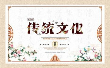 传统文化教育活动方案7篇