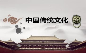 传统节中国节心得体会7篇
