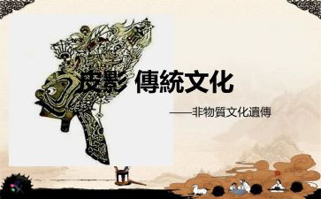 传统文化之心得体会6篇