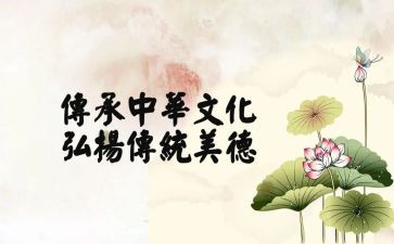 传承中国传统文化演讲稿8篇