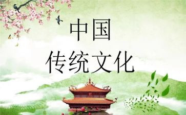 五与传统文化教育心得精选5篇