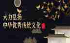 话清明忆传统活动总结优秀6篇