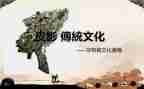 高以忱对文化传统的心得体会精选6篇