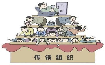 反传销的心得体会5篇