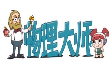 物理老师的教学反思8篇