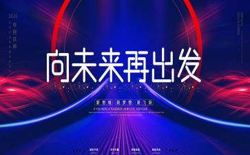 2023,我带着梦想出发作文精选8篇