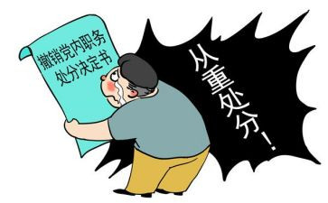 撤销处分申请书范文7篇