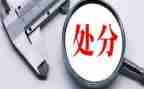 解除违纪处分申请书5篇