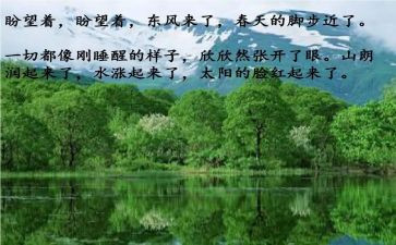 班级春游的活动总结通用5篇