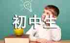 《比》作文600字初中作文精选7篇