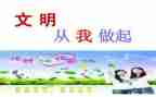 校园安全从我做起演讲稿7篇