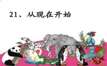 从现在开始作文800字6篇