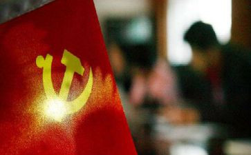 村从严治党调研报告5篇